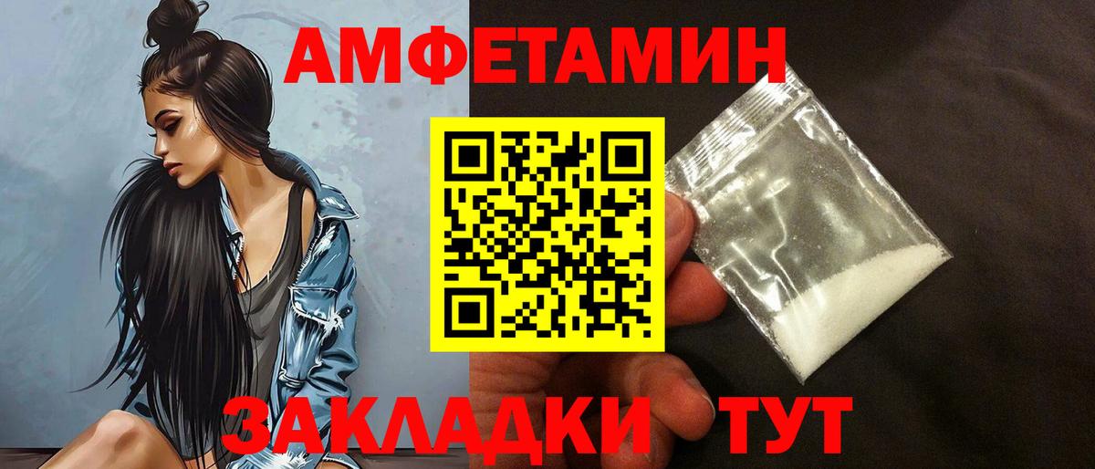 АМФ Розовый Алексин