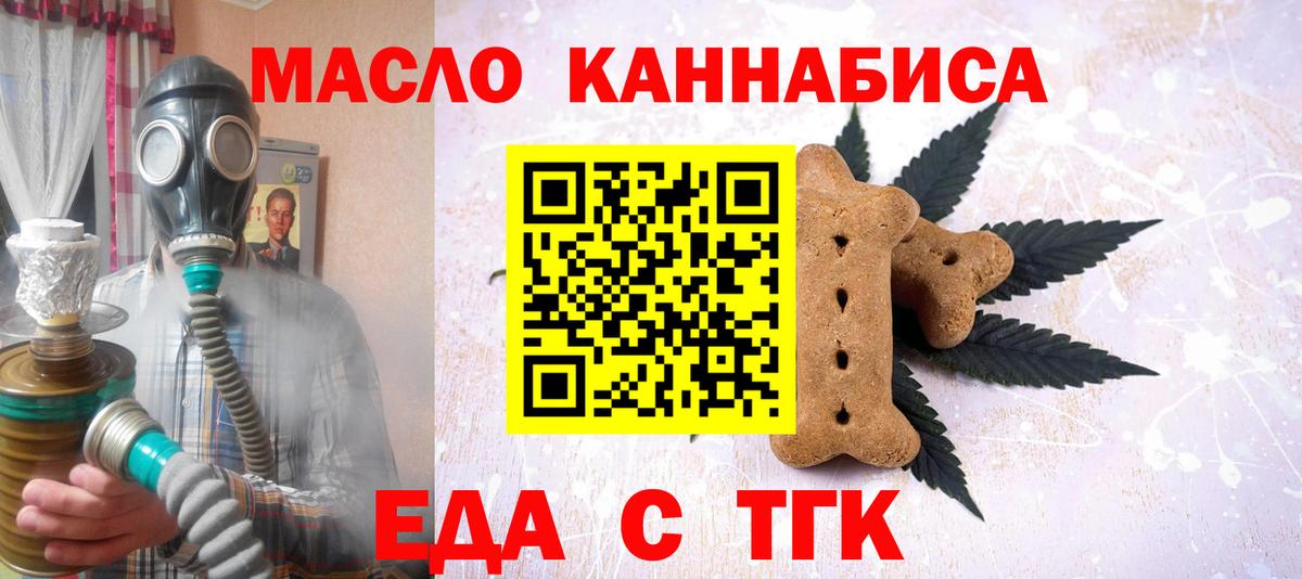 Алексин  Печенье с ТГК конопля  Вход с VPN 