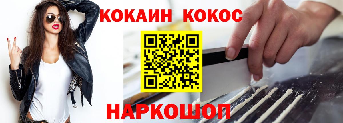 Алексин  КОКАИН  COCAIN FishScale  Вход с VPN  КОКАИН Fish Scale 