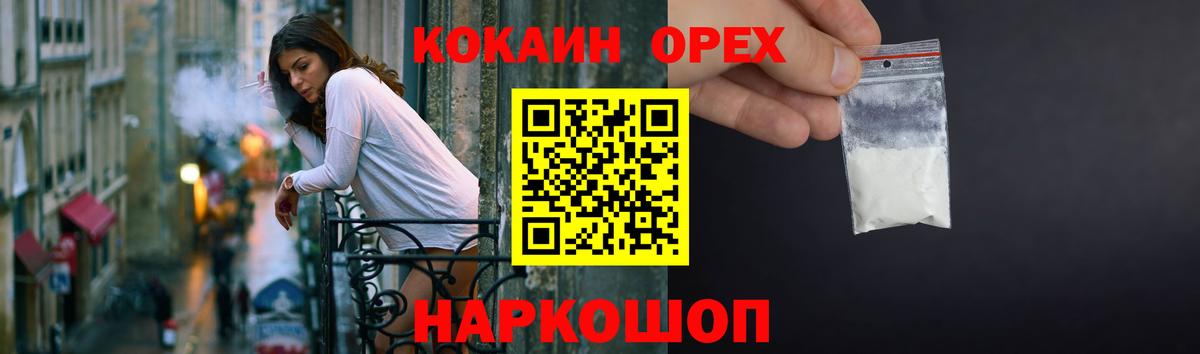Cocaine Эквадор Алексин