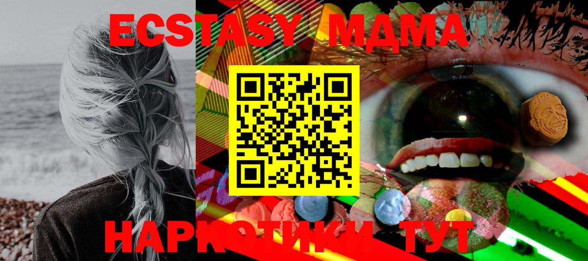 ЭКСТАЗИ  ЭКСТАЗИ 280мг  Алексин  Вход с VPN  Ecstasy таблы 