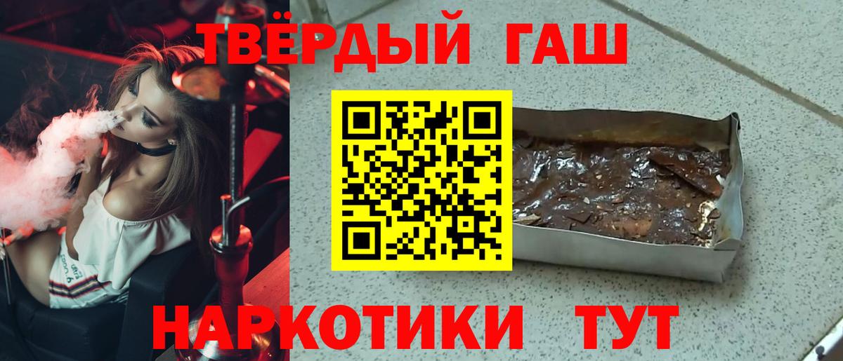Гашиш Premium  Вход с VPN  ГАШ гарик  Алексин 