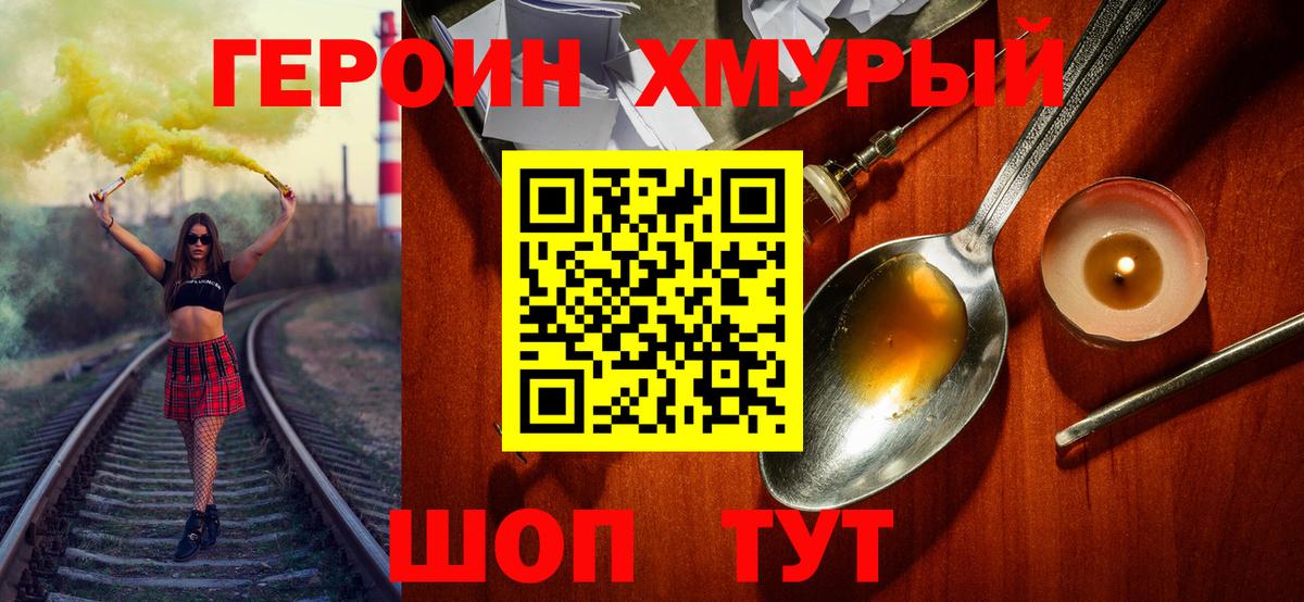 ГЕРОИН хмурый  ГЕРОИН  Алексин  Вход с VPN 