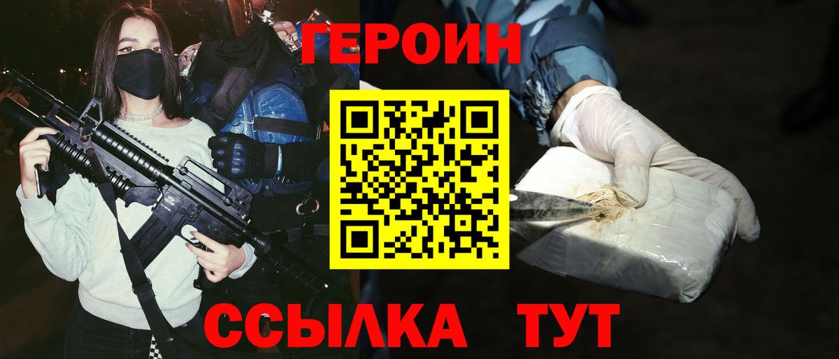 ГЕРОИН хмурый Алексин