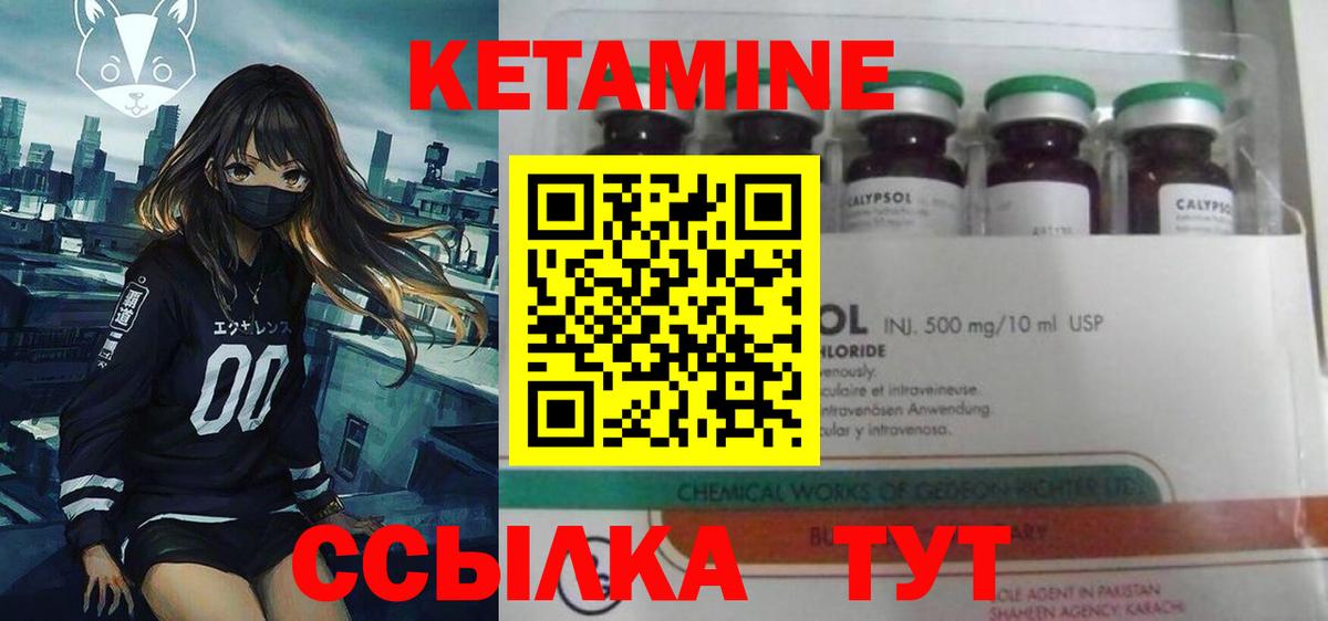 КЕТАМИН ketamine  Вход с VPN  Алексин 