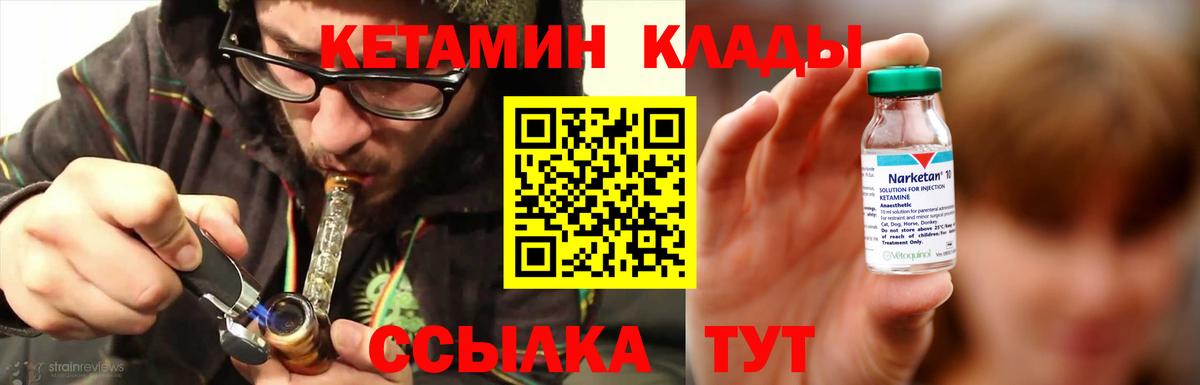 КЕТАМИН ketamine Алексин