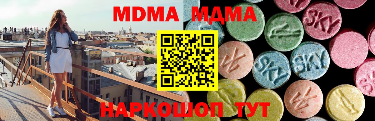 МДМА VHQ  Вход с VPN  Алексин  MDMA молли 