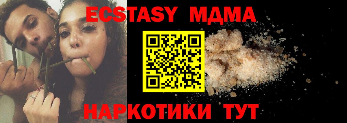МДМА кристаллы Алексин