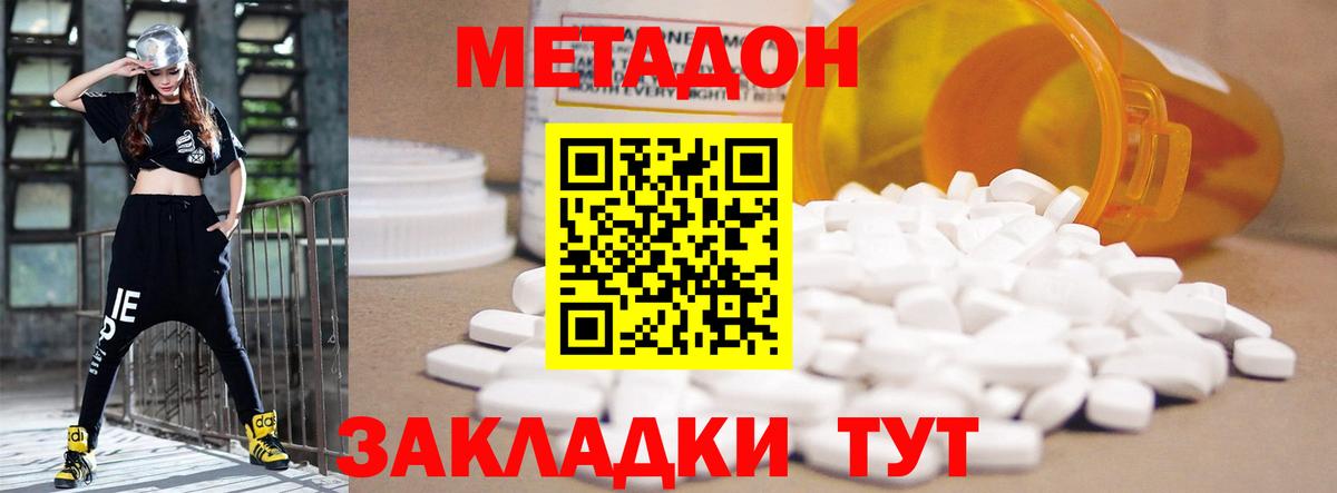 Метадон белоснежный  Метадон кристалл  Вход с VPN  Алексин 