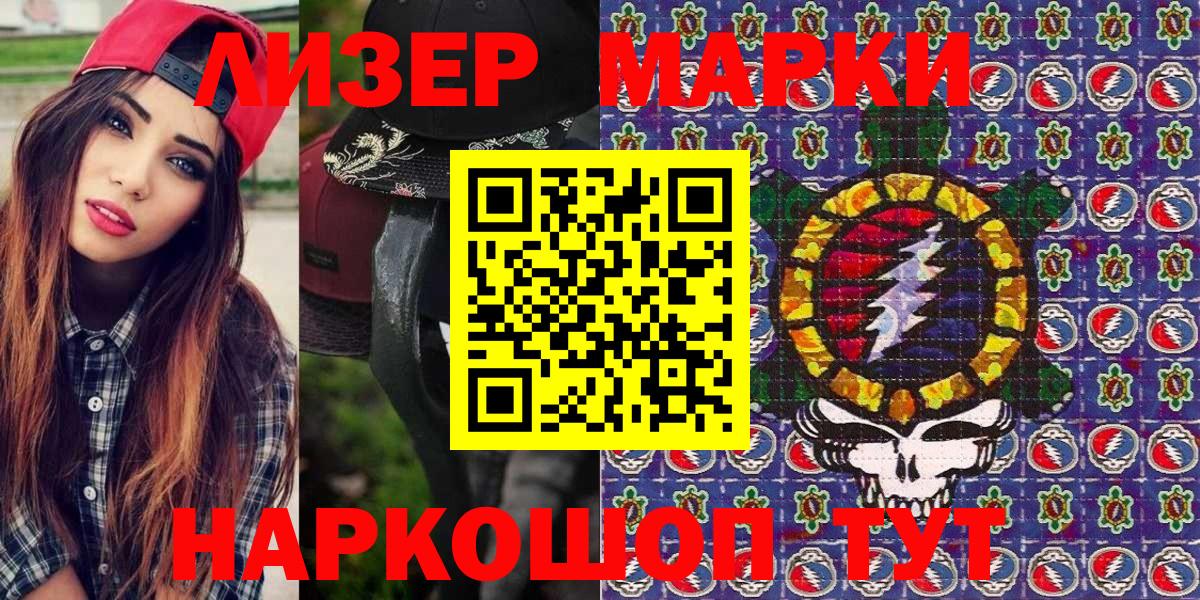 Марки 25I-NBOMe 1,5мг Алексин
