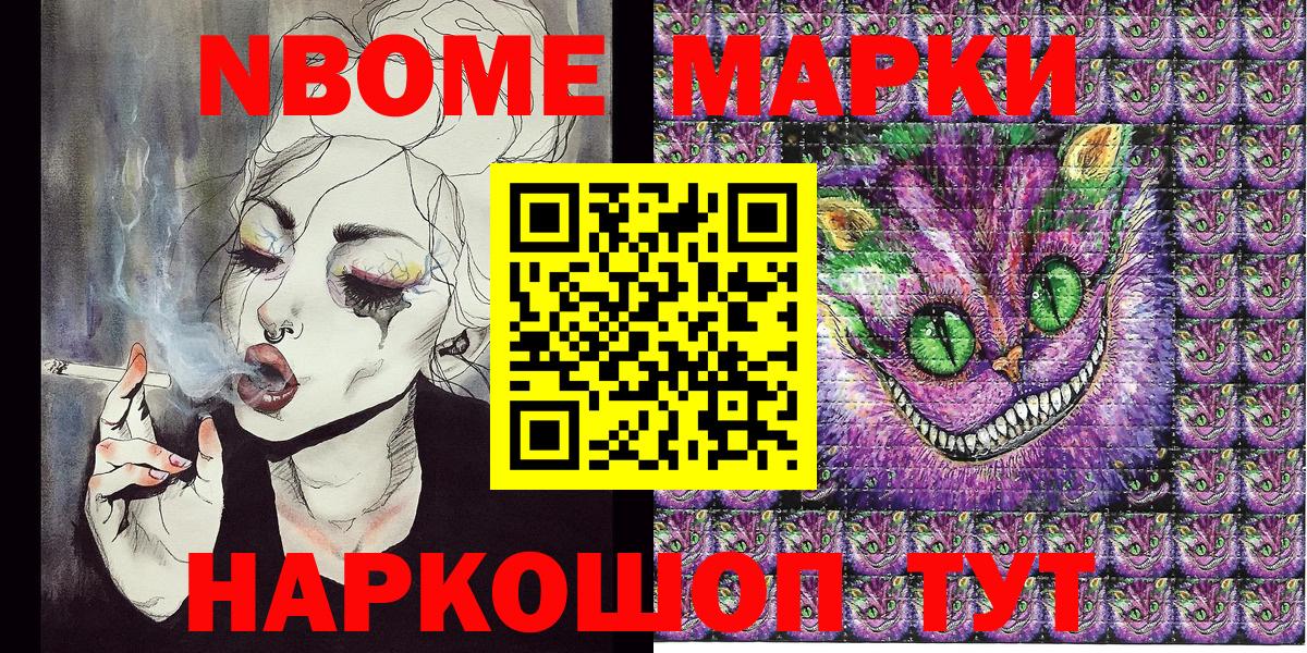 Марки 25I-NBOMe  Вход с VPN  Алексин  Марки N-bome 1500мкг  Марки N-bome 1500мкг 